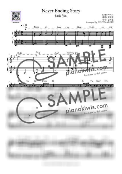 악보 > Never Ending Story / 쉬운버전 - 아이유 by 듣다뮤직 DEUTDAMUSIC 악보 이미지-0