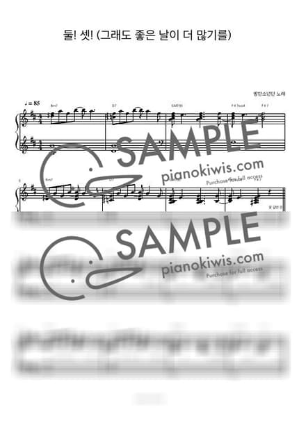 악보 > 둘! 셋! (그래도 좋은 날이 더 많기를) / 피아노 반주 - 방탄소년단 by 피아노정류장 악보 이미지-0