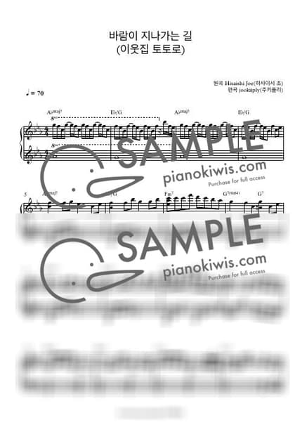 Score > Kazeno Tooru Michi / 발라드 버전 - Joe Hisaishi · My Neighbor Totoro OST by 주키플리(jookiiply) Sheet music image-0