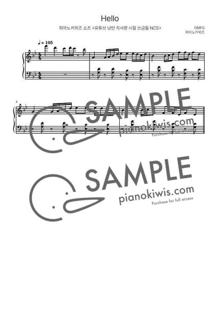 악보 > Hello / 4마디 짧은 악보(NCS 쇼츠) - OMFG by 피아노키위즈 악보 이미지-0