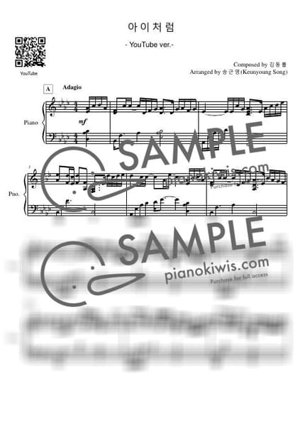 Score > Like a Child - Kim Dong Ryul by 피아니스트 송근영 Pianist Keunyoung Song Sheet music image-0