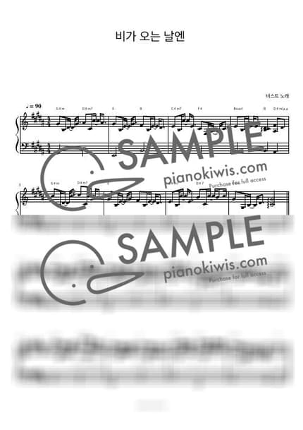 악보 > 비가 오는 날엔 / 피아노 반주 - 비스트 by 피아노정류장 악보 이미지-0