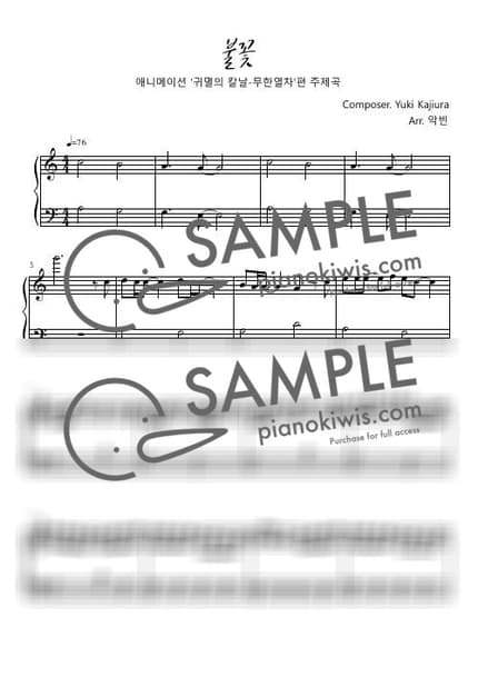 Score > Homura / Easy - LiSA · Demon Slayer ED by 악빈 Sheet music image-0