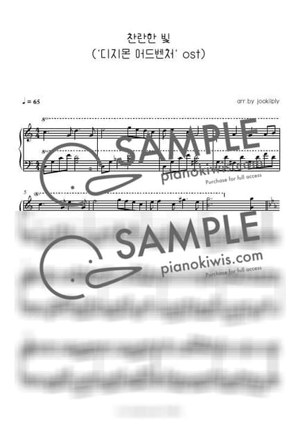 Score > Shouri ~Zen no Theme~ - DIGIMON ADVENTURE OST by 주키플리(jookiiply) Sheet music image-0