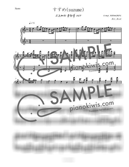 Score > Suzume / 편곡 Ver. - RADWIMPS · Suzume OST by Aost Sheet music image-0