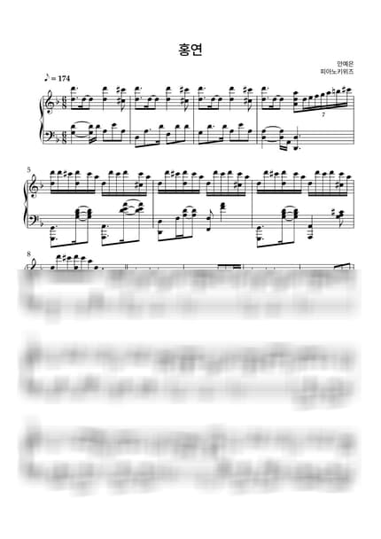 악보 > 홍연 / 어려운 악보 - 안예은 · 역적 : 백성을 훔친 도적 OST by 피아노키위즈 악보 이미지-0