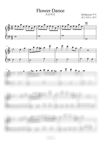 악보 > Flower Dance / 쉬운 악보 - DJ Okawari by 핑크피아노 PINKPIANO 악보 이미지-0