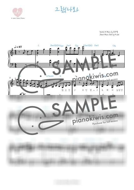 Score > I Think I Did / Original - Yoo Hwe Seung · Lovely Runner OST by A Sheet music image-0