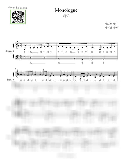 악보 > Monologue / 쉬운 계이름 악보 - 테이 by 피아노온 piano on 악보 이미지-0