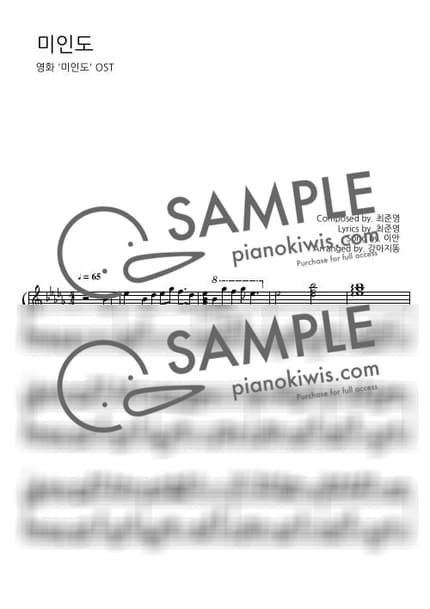 Score > Portrait of a Beauty - Lee An · Portrait of a Beauty OST by 강아지똥 Sheet music image-0