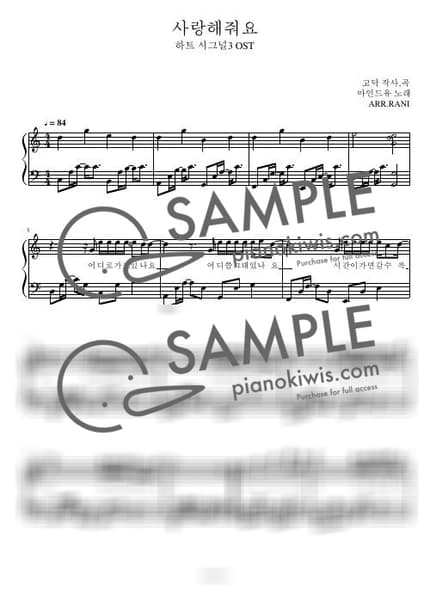 Score > Love Me / 다장조 - MIND U by 라니스코어 Sheet music image-0