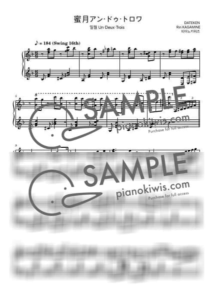 Score > Honey Moon Un・Deux・Trois / Short ver. - Kagamine Rin, DATEKEN by PianoKiwis Sheet music image-0