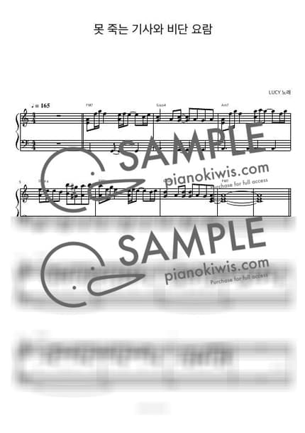 악보 > 못 죽는 기사와 비단 요람 / 피아노 반주 - LUCY by 피아노정류장 악보 이미지-0