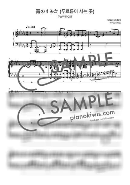 Score > Where Our Blue Is - Tatsuya Kitani · Jujutsu Kaisen OP by PianoKiwis Sheet music image-0