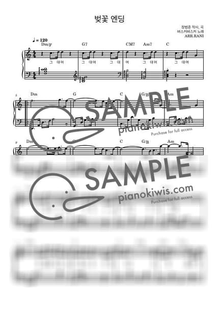 Score > Cherry Blossom Ending / 다장조 - Busker Busker by 라니스코어 Sheet music image-0