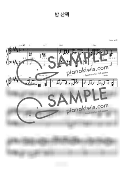 Score > Midnight Walk / 피아노 반주 - d.ear · 폭싹 속았수다 OST by 피아노정류장 Sheet music image-0