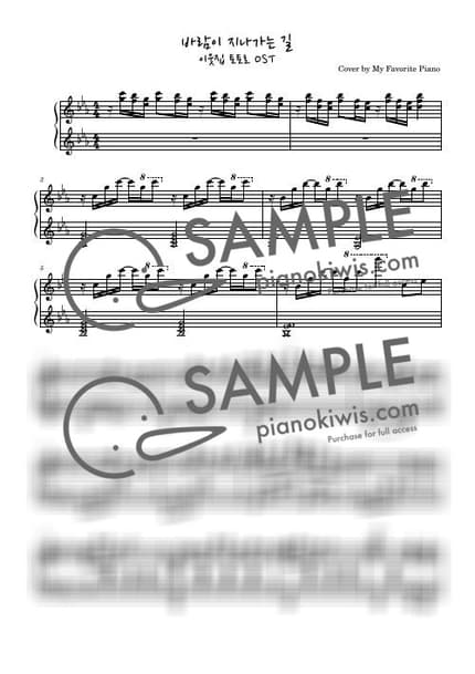 Score > Kazeno Tooru Michi / Advanced - Joe Hisaishi · My Neighbor Totoro OST by My Favorite Piano Sheet music image-0