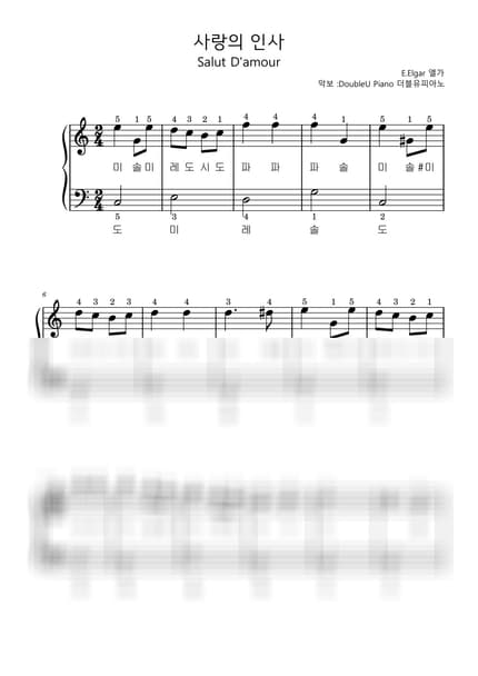 楽譜 > Salut D'amour / 初級 - エルガー (E. Elgar) by 더블유피아노doubleupiano 楽譜画像-0