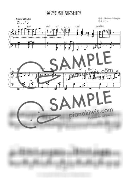 악보 > 울면 안 돼 (Santa Claus Is Coming To Town) / 캐롤 재즈 버젼 - John Frederick Coots · 캐롤 by 한나의 피아노동산 악보 이미지-0