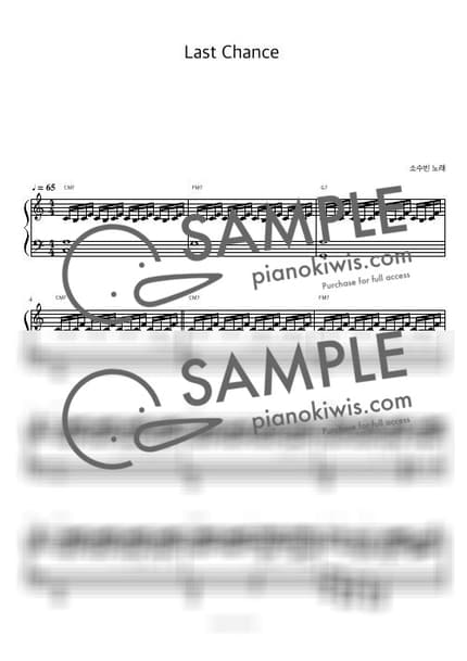Score > Last Chance / 피아노 반주 - So Soo Bin · Queen of Tears OST by 피아노정류장 Sheet music image-0