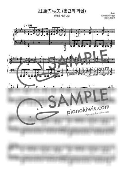 Score > Guren no Yumiya - Linked Horizon · Attack on Titan OP by PianoKiwis Sheet music image-0