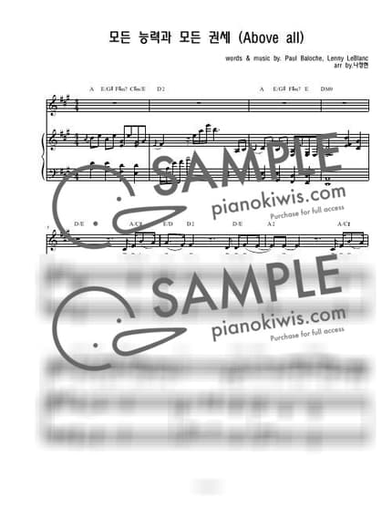 악보 > 모든 능력과 모든 권세 (Above All) / 3단악보 - Paul Baloche, Lenny LeBlanc by 나건반 악보 이미지-0