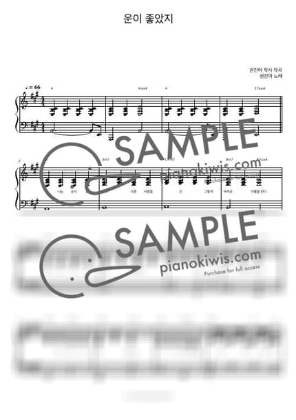 Score > I got lucky / 피아노 반주 - Kwon Jin Ah by 피아노정류장 Sheet music image-0