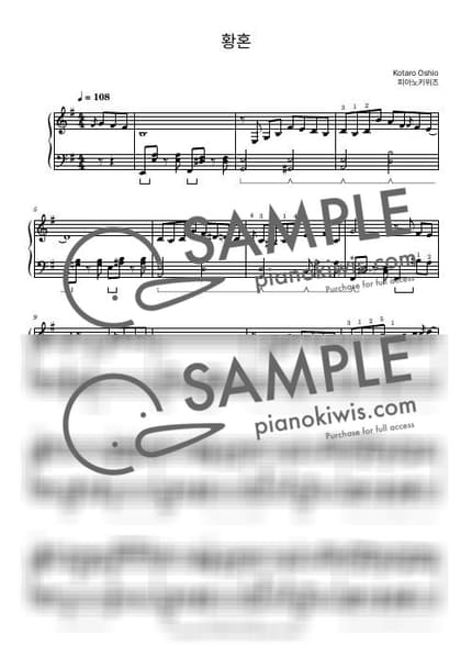 Score > Twilight / Intermediate - Kotaro Oshio by PianoKiwis Sheet music image-0