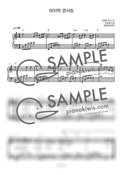 Score > Last Concert / 다장조 - Lee Seung Chul by 라니스코어 Sheet music image-0