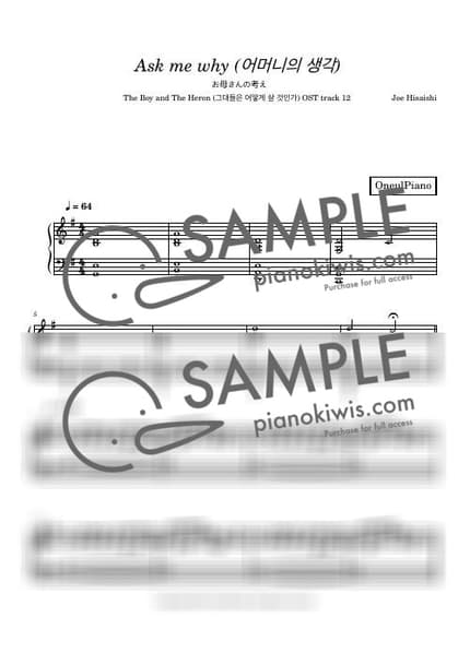악보 > Ask me why (어머니의 생각) - 히사이시 조 · 그대들은 어떻게 살 것인가 OST by 오늘피아노 악보 이미지-0