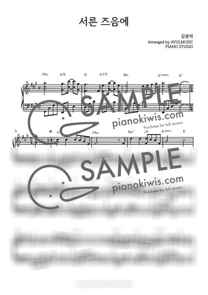 Score > About Thirty - Kim Kwang Seok by AYULMUSIC Sheet music image-0
