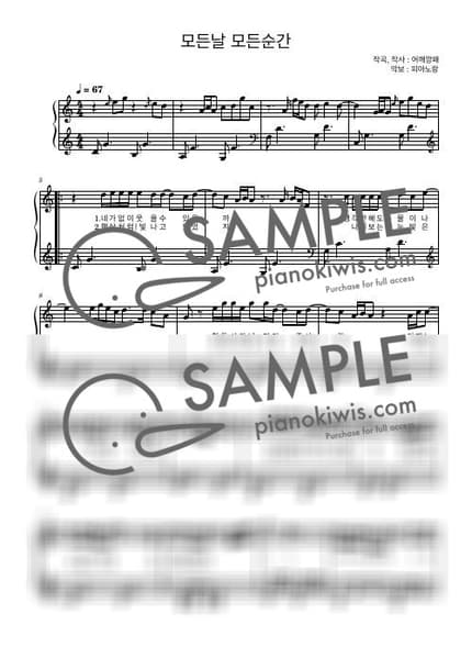 악보 > 모든 날, 모든 순간 / 난이도:쉬움 - 폴킴 · 키스 먼저 할까요 OST by 피아노랑 악보 이미지-0