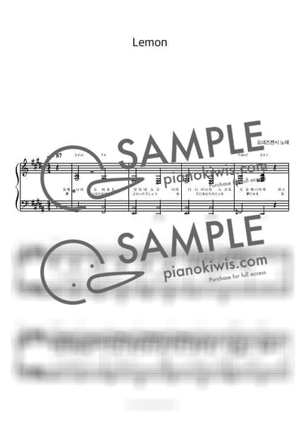 Score > Lemon / 피아노 반주 - Kenshi Yonezu by 피아노정류장 Sheet music image-0