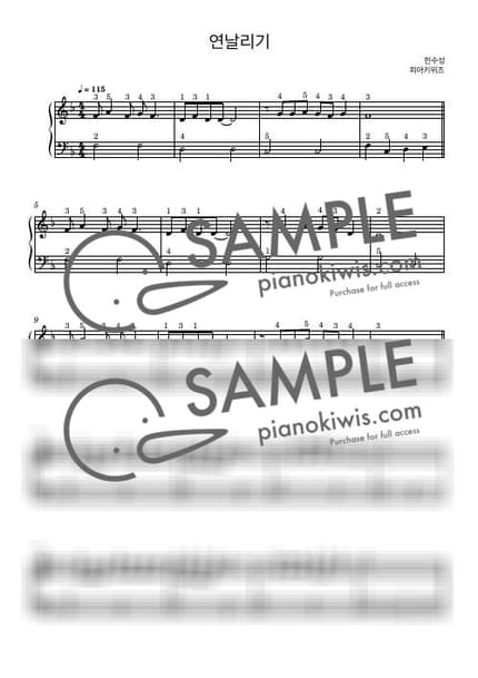 악보 > 연날리기 / 입문 - 한수성 · 설날 by 피아노키위즈 악보 이미지-0