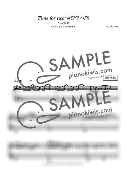 Score > Time for two - RADWIMPS · Suzume OST by 오늘피아노 Sheet music image-0