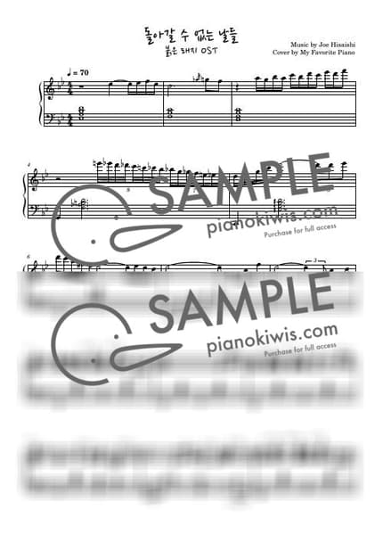 Score > By Gone Days / Advanced - Joe Hisaishi · Porco Rosso OST by My Favorite Piano Sheet music image-0