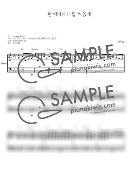 Score > Time of Our Life / Easy - DAY6 · Graduation by 건반자매 Sheet music image-0