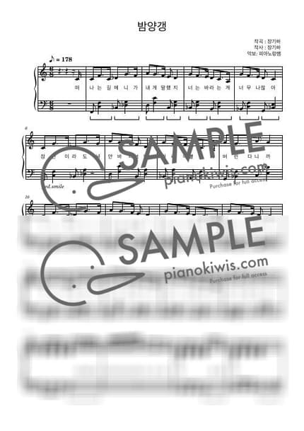 악보 > 밤양갱 - 비비 (BIBI) by 피아노랑 악보 이미지-0