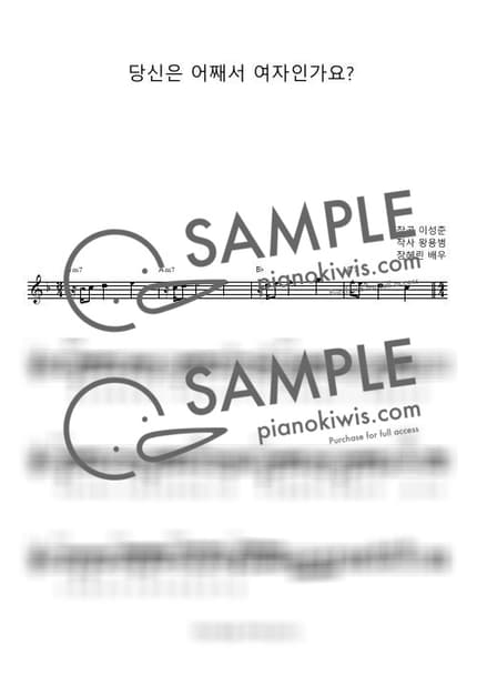 Score > Why are you a woman? / 난이도 체르니 30 - Brandon Lee · La Rose De Versailles OST by 프로처럼플레이 Sheet music image-0