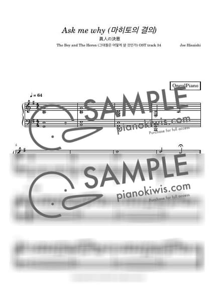 Score > Ask Me Why - Joe Hisaishi · The Boy and the Heron OST by 오늘피아노 Sheet music image-0