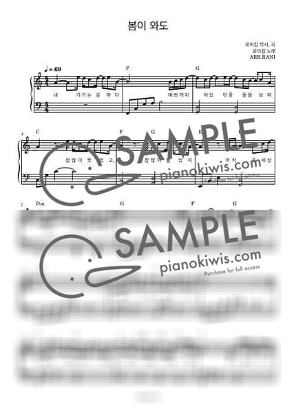 Score > When Spring Comes / 다장조 - Roy Kim by 라니스코어 Sheet music image-0