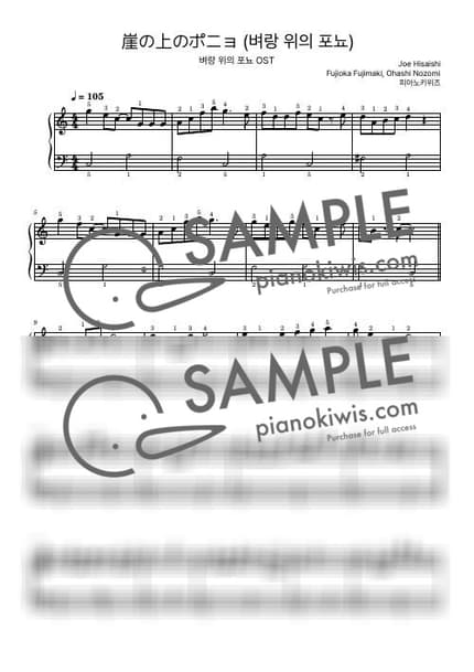 Score > Ponyo on the Cliff by the Sea / Beginner - Joe Hisaishi · Ponyo on the Cliff by the Sea OST by PianoKiwis Sheet music image-0