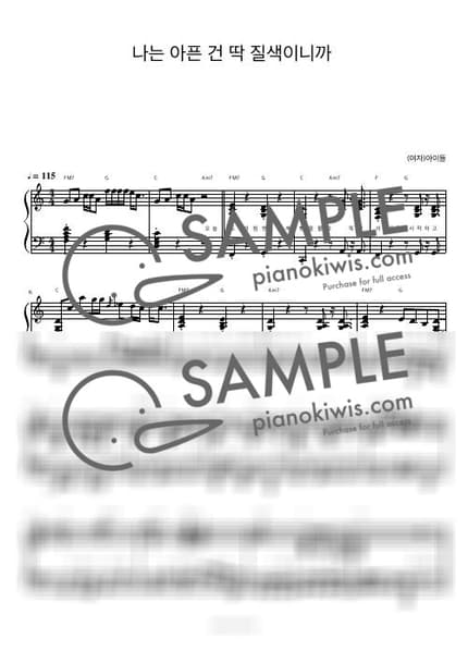 Score > Fate / 피아노 반주 - i-dle by 피아노정류장 Sheet music image-0