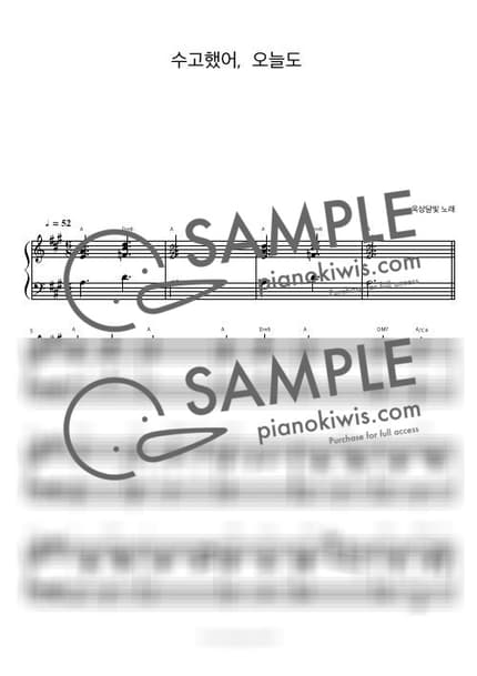 Score > You did good today / 피아노 반주 - Okdal by 피아노정류장 Sheet music image-0