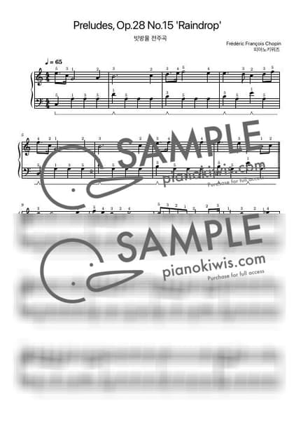 악보 > 빗방울 전주곡 / 입문 - 쇼팽 (F. Chopin) by 피아노키위즈 악보 이미지-0