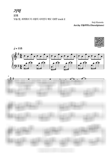 악보 > 기억 (記憶) - 카메다 세이지 · 오늘 밤, 세계에서 이 사랑이 사라진다 해도 OST by 오늘피아노 악보 이미지-0