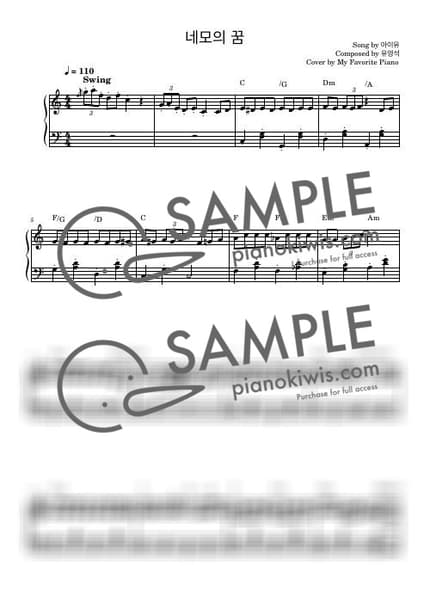 악보 > 네모의 꿈 / 다장조 쉬운 악보 - 아이유 by My Favorite Piano 악보 이미지-0
