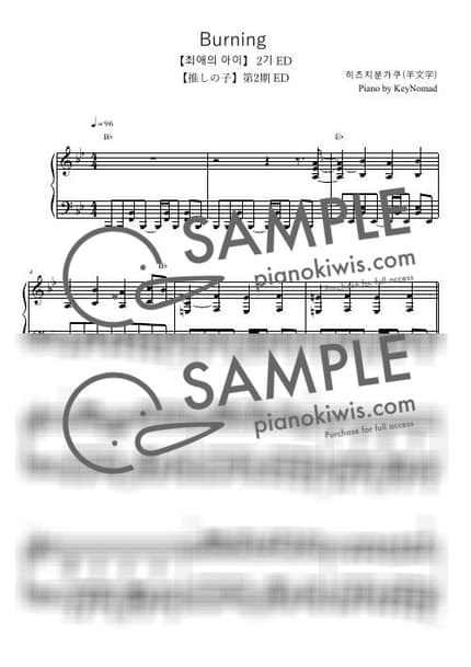 악보 > Burning - 羊文学 · 최애의 아이 ED by KeyNomad 악보 이미지-0