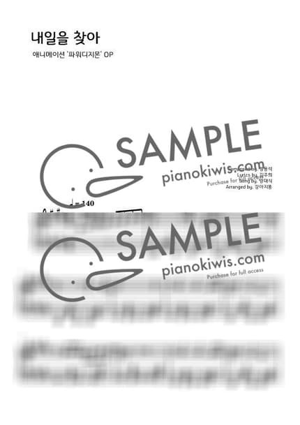 Score > Seek tomorrow - DIGIMON ADVENTURE 02 OST by 강아지똥 Sheet music image-0