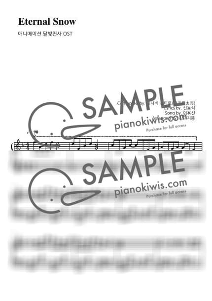 Score > ETERNAL SNOW - Full Moon o Sagashite ED by 강아지똥 Sheet music image-0
